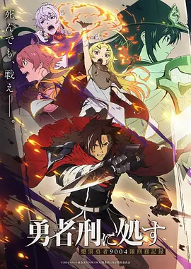 铁骨纪元 机甲热血动漫全集免费观看